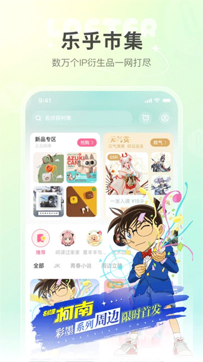 LOFTER老福特截图1