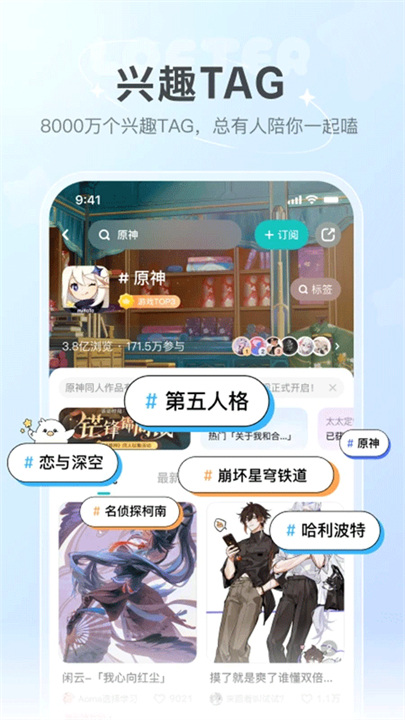 LOFTER老福特截图3