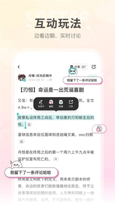 LOFTER老福特截图2