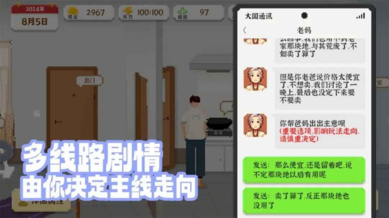 我独自生活手机内测版截图3