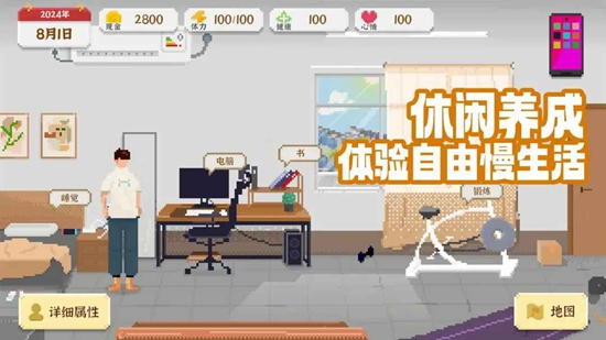 我独自生活手机内测版截图2