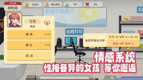 我独自生活手机内测版截图1