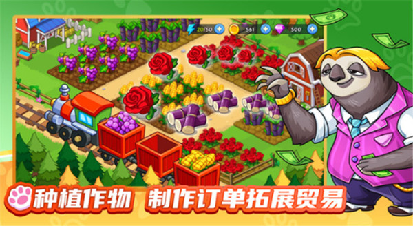 梦幻庄园截图4