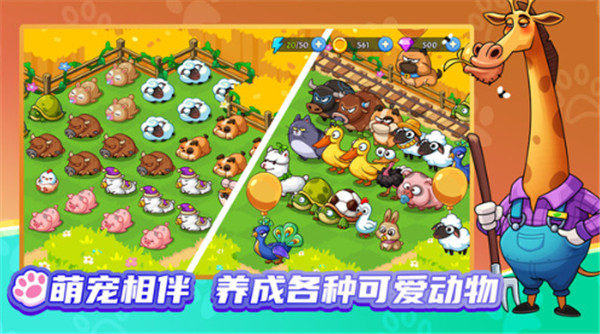 梦幻庄园截图2