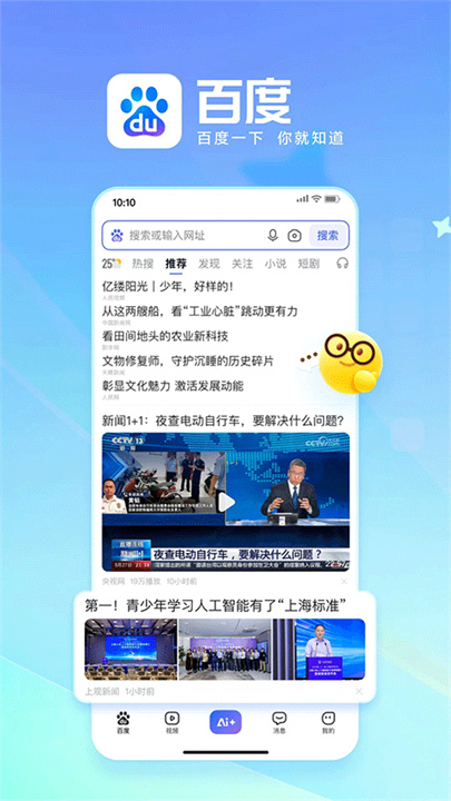 AI志愿助手官方版截图1