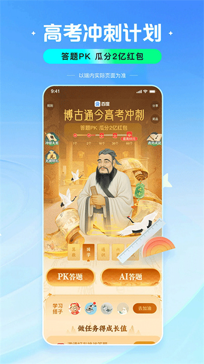 AI志愿助手官方版截图3