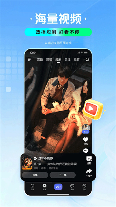 AI志愿助手官方版截图5