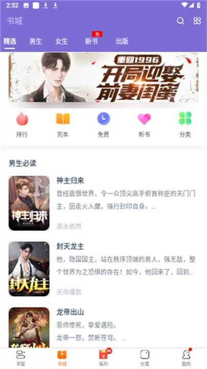 大象看书app截图3