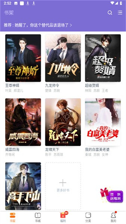 大象看书app截图2