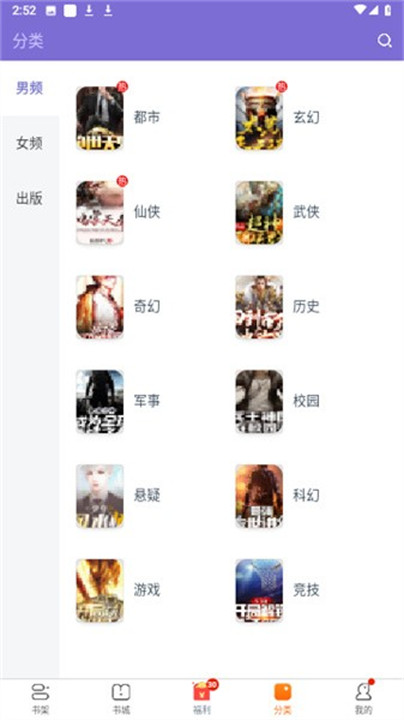 大象看书app截图4