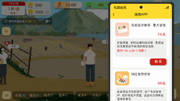 我独自生活游戏手机版下载 我独自生活游戏手机版下载