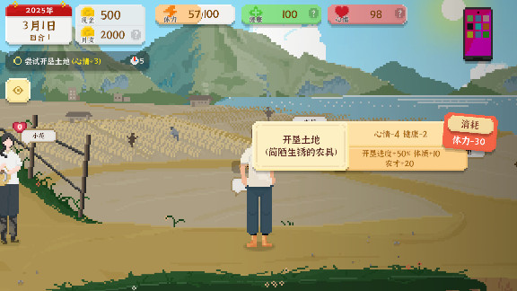 我独自生活游戏手机版下载 我独自生活游戏手机版下载