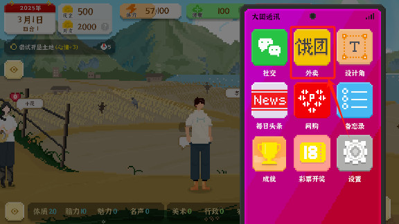 我独自生活游戏手机版下载 我独自生活游戏手机版下载