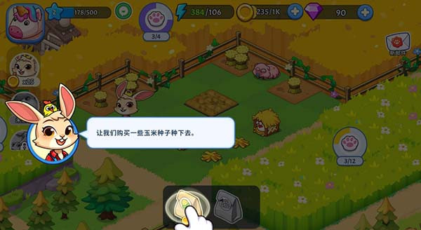 梦幻庄园