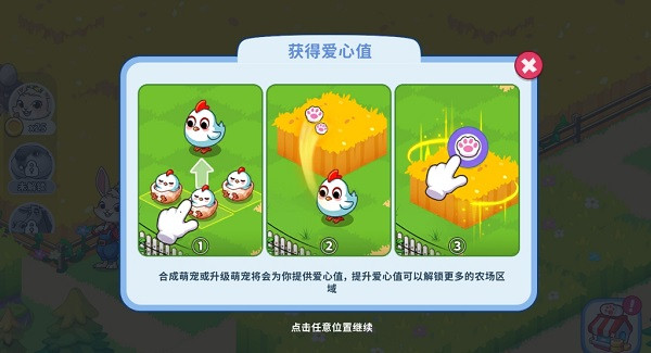 梦幻庄园