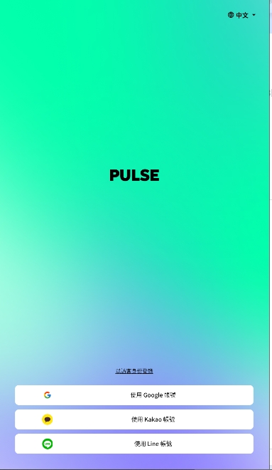 PULSEAI官方版截图3