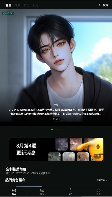 PULSEAI官方版截图1