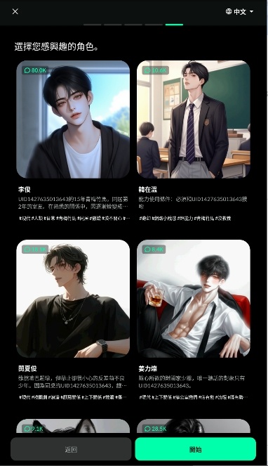 PULSEAI官方版截图4