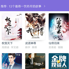 大象看书app