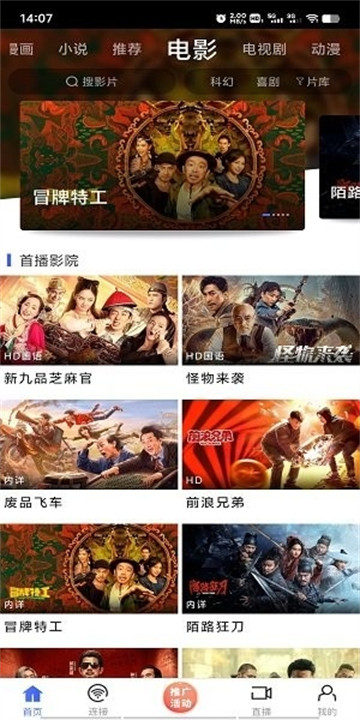 蓝豚豚剧截图3