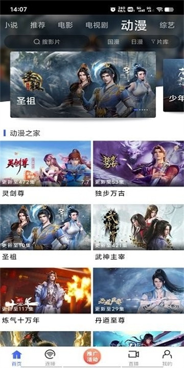 蓝豚豚剧截图1