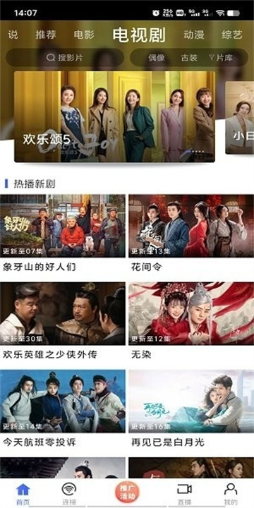 蓝豚豚剧截图2