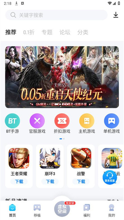 爱吾游戏宝盒截图4