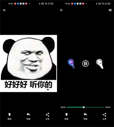 回收站中文版