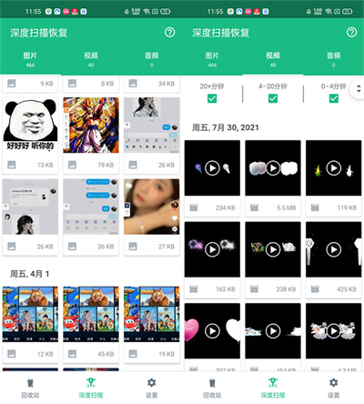回收站中文版