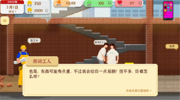 我独自生活截图4