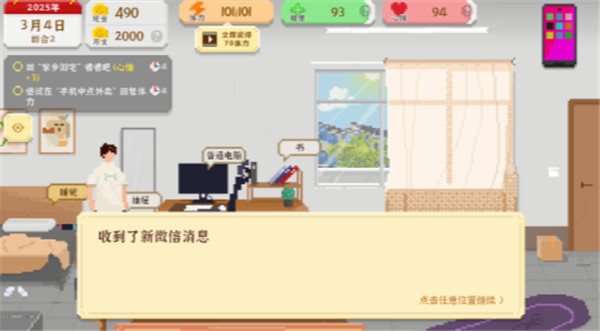 我独自生活截图1