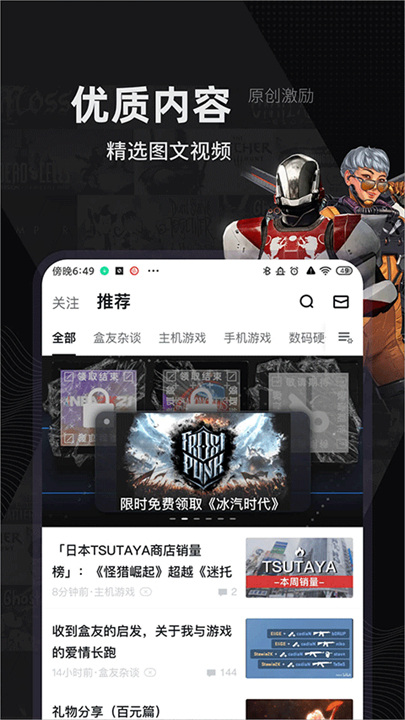 小黑盒截图3