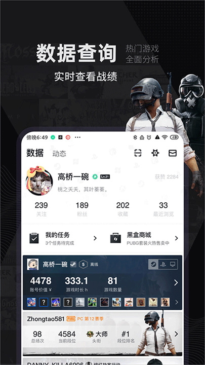 小黑盒截图5