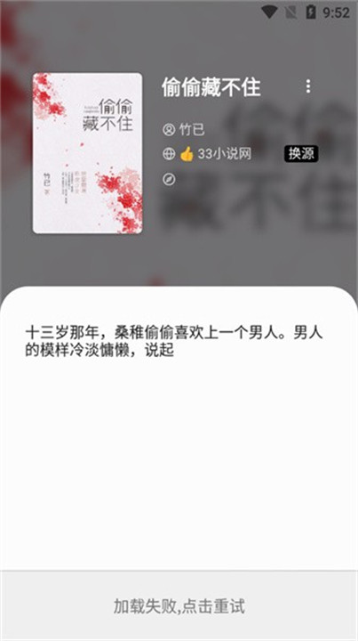 书海阁小说截图2