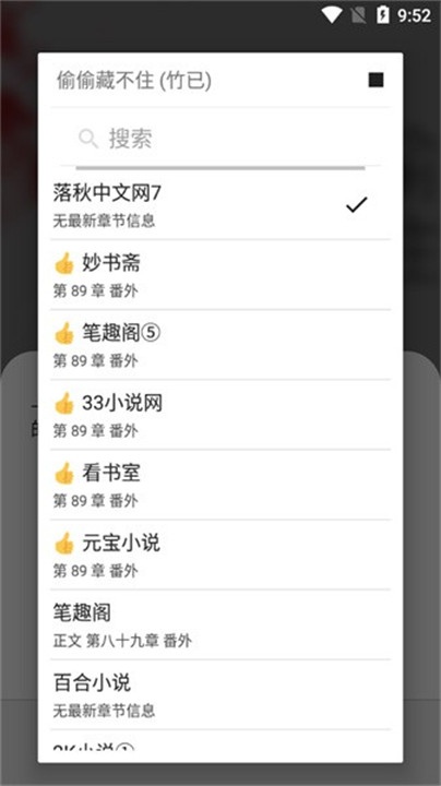 书海阁小说截图3