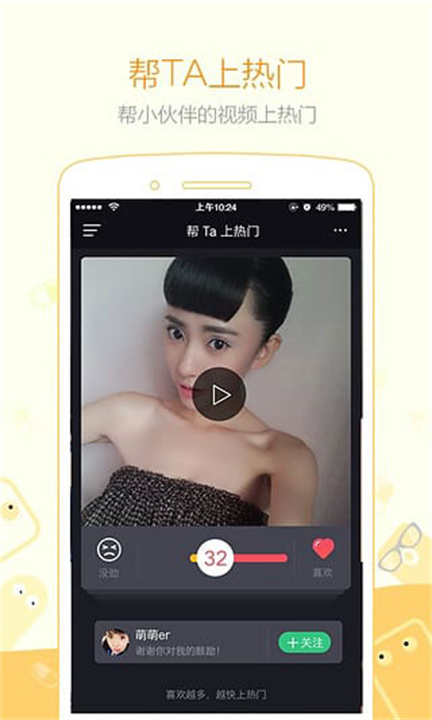小咖秀手机版截图4