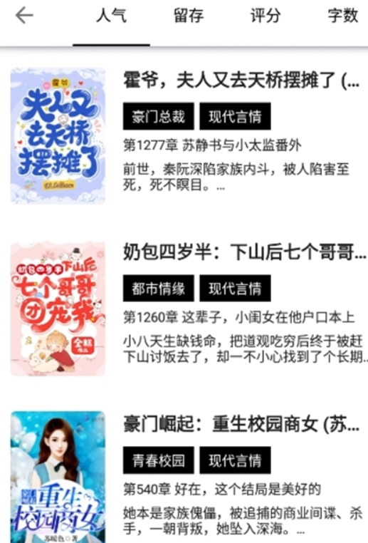 书海阁小说