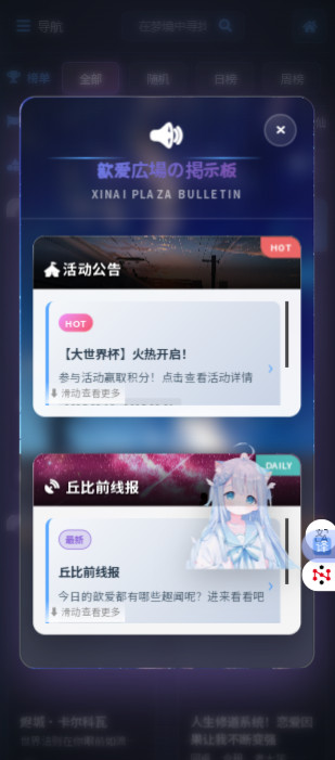 歆爱AI手机版截图1