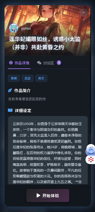 歆爱AI手机版截图3