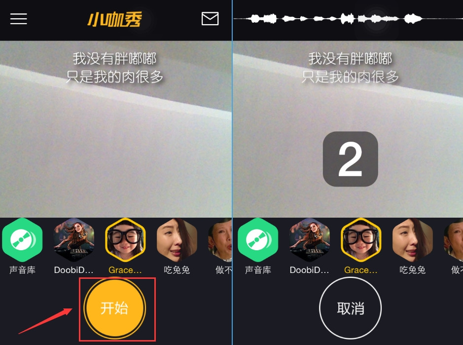 小咖秀手机版