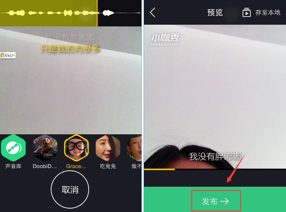 小咖秀手机版