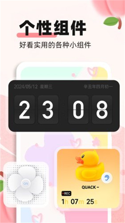 蜜桃主题壁纸动态截图1