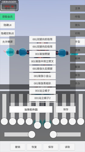 手办模特官方正版