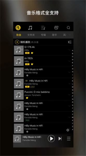 海贝音乐截图3