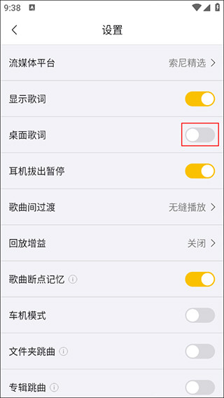 海贝音乐