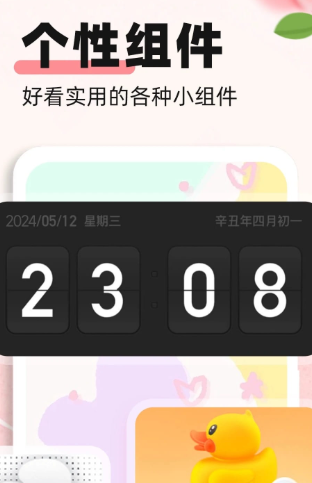 蜜桃主题壁纸动态