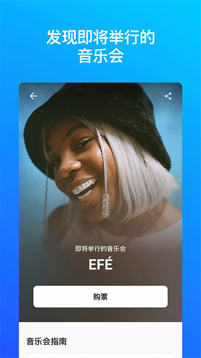 音乐雷达Shazam截图3