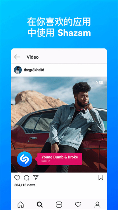 音乐雷达Shazam截图1