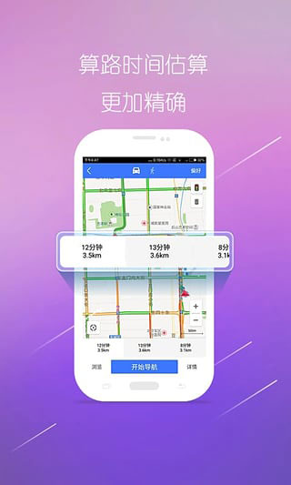 图吧地图官方版截图1