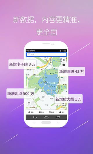 图吧地图官方版截图3